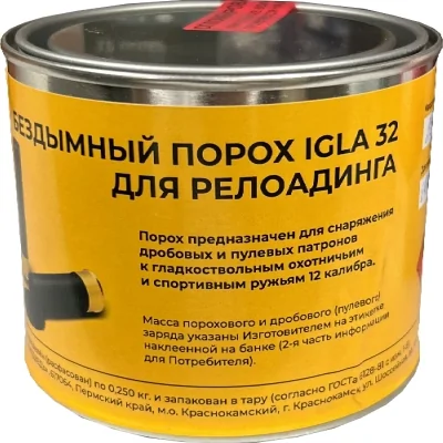 Порох IGLA 32 (250г)