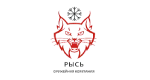 РЫСЬ (LYNXARMS)
