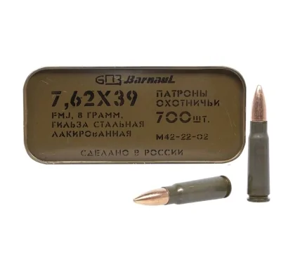 Патрон 7,62х39 БПЗ FMJ 8,0г (123gr) Military, лак.гильза (цинк 700шт)