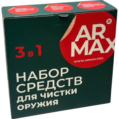 Набор 3-х средств Armax для ухода за оружием 400мл