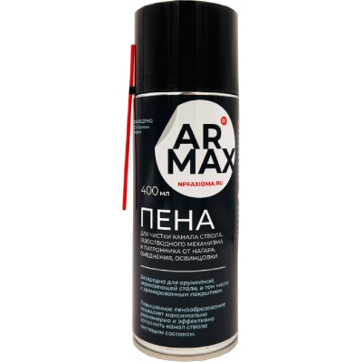 Пена для чистки оружия Аксиома Armax, 400мл аэрозоль повышенное пенообразование